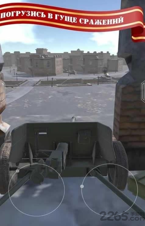 炮兵模拟2中文版