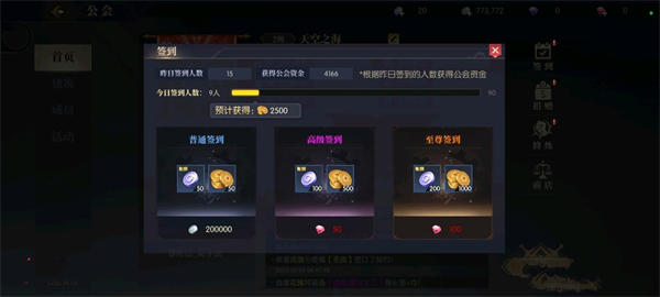 战斗法则公会玩法 战斗法则公会玩法