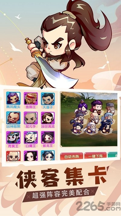 全民武馆卡牌最新版