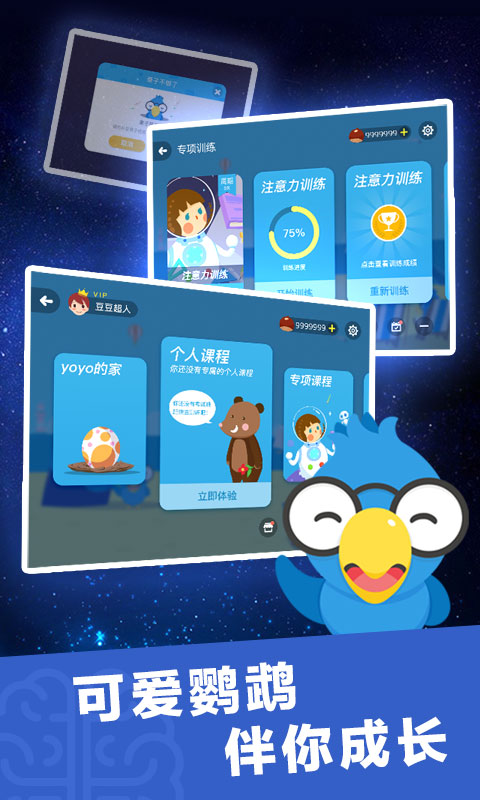 大脑课堂手机版