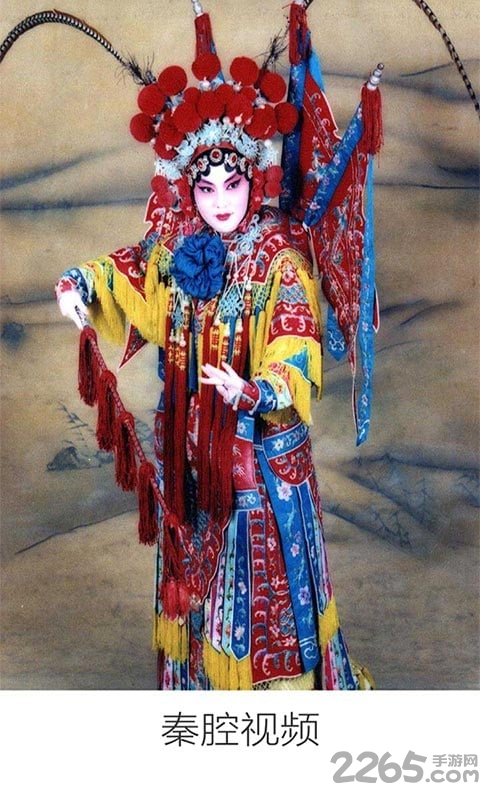 秦腔视频软件 秦腔视频软件下载