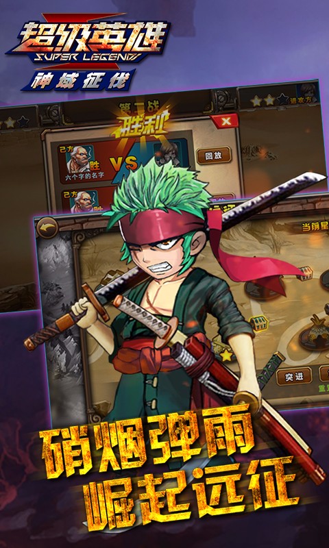 360超级英雄手游