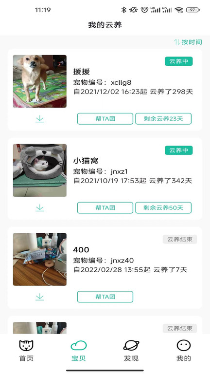 握爪app 握爪官方版下载