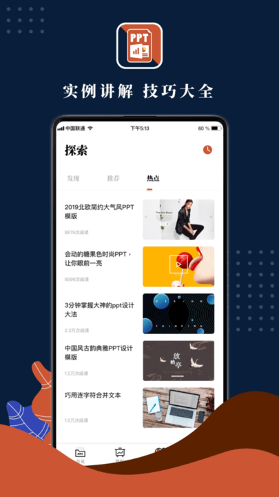 ppt制作手机版软件(ppt手机版)