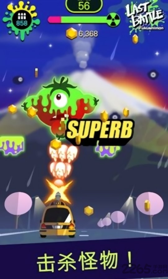 最后一战游戏 最后一战正式版下载