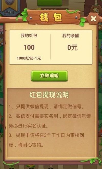 养花打僵尸正版