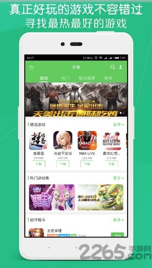 听玩游戏宝app