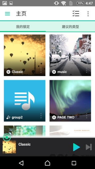 群晖遥控器官方版