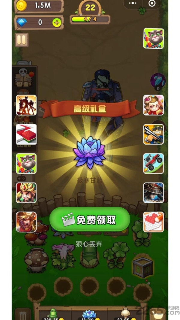 疯狂花花打僵尸破解版