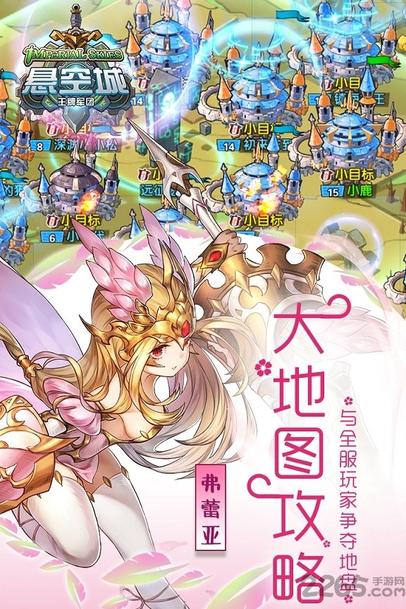 悬空城手游九游版