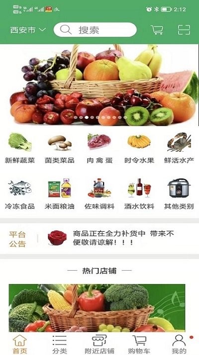 幸福优鲜app下载