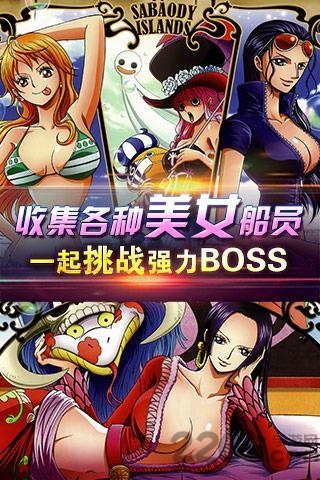 大海贼手机游戏