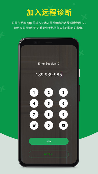 Zoho Lens最新版 Zoho Lens软件下载