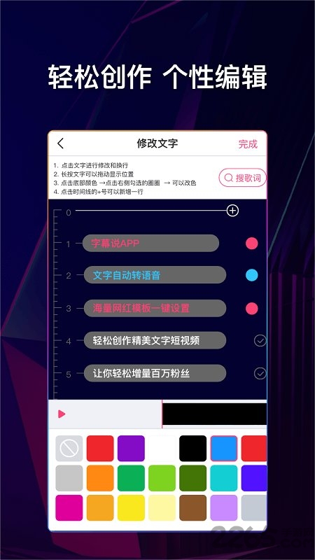 文字说话视频制作app 文字说话视频制作app下载