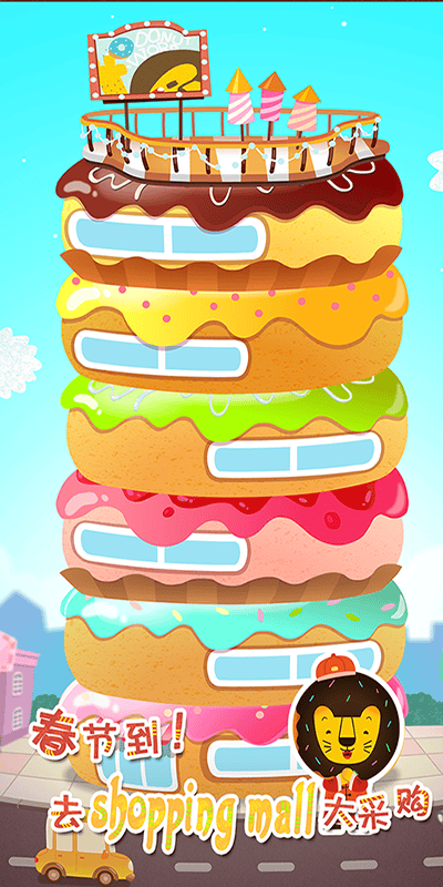 多纳摩天商厦下载