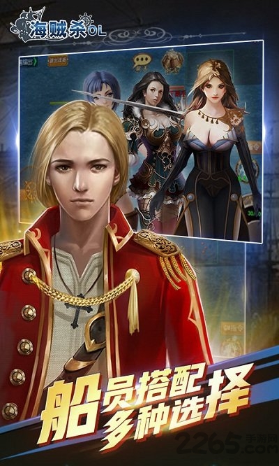 单机海贼杀手机版(海贼杀ol)