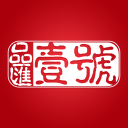 品汇壹号app