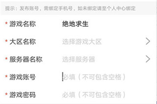 租号玩极速版怎么出租账号 租号玩极速版出号步骤