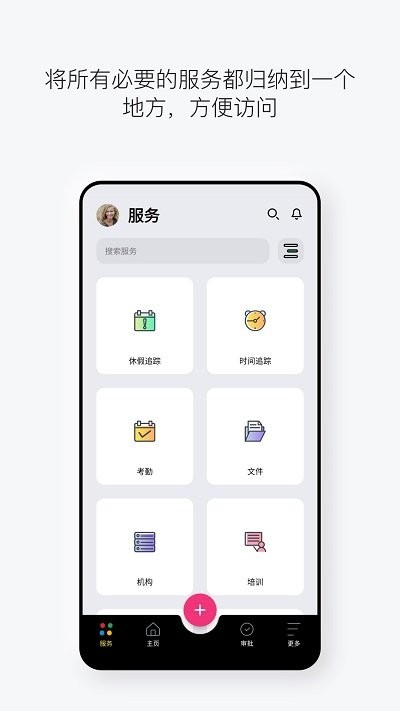 zohopeople app zohopeople最新版下载
