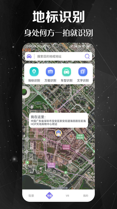 天天地球街景3d最新版