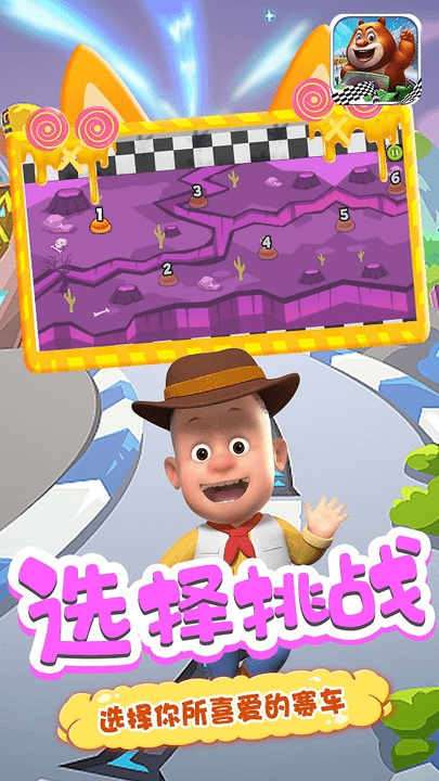 小宝宝赛车游戏