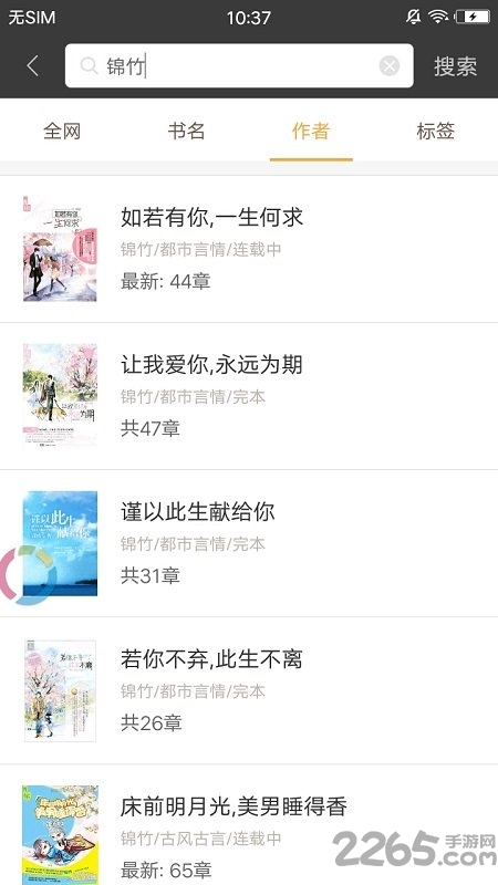 海纳免费小说app官方版 海纳免费小说app下载安装