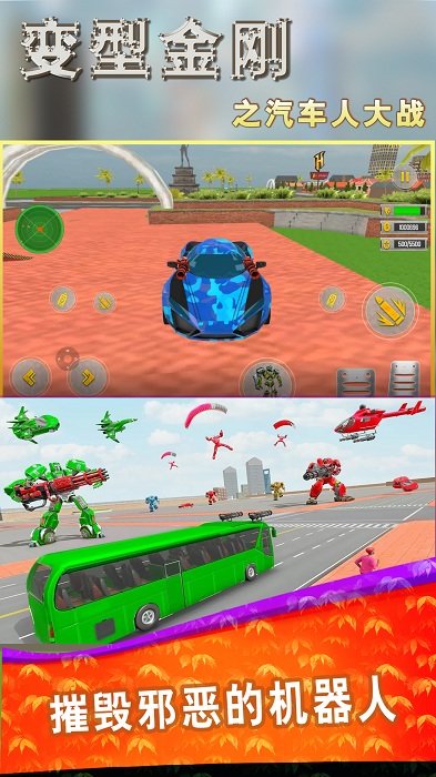 机甲勇士联机战游戏