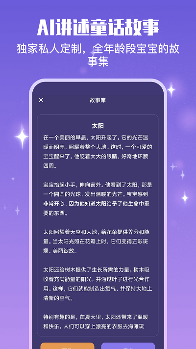 宝宝哄睡助手app