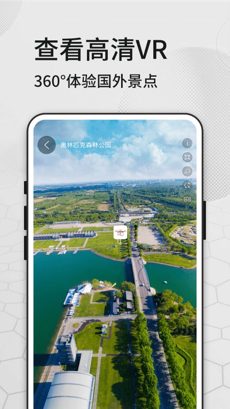 奥维地图看世界app(又名六寸地图)