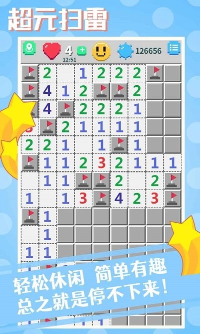 超元扫雷游戏 超元扫雷手机版下载