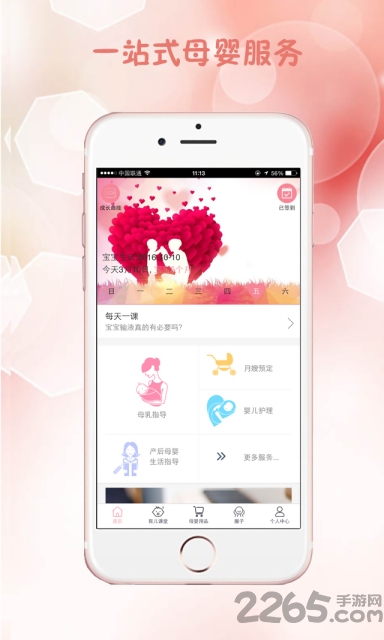 乐哺妈咪app下载