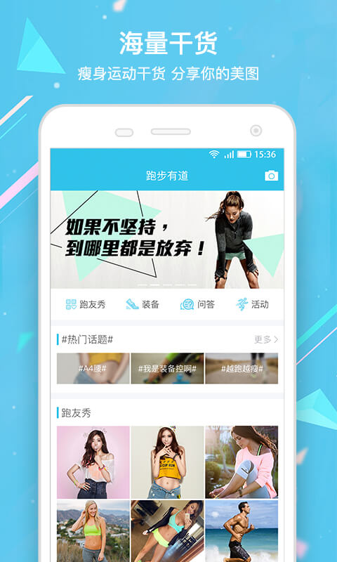虎扑跑步app 虎扑跑步手机客户端app下载