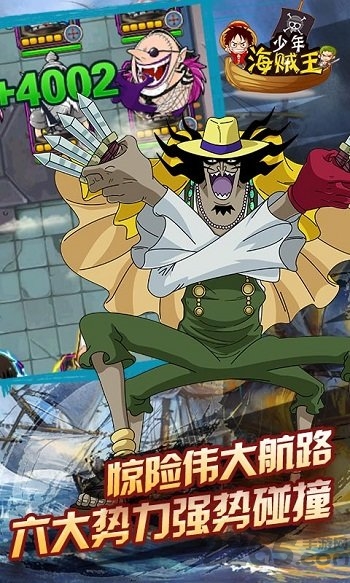 少年海贼王手游变态版