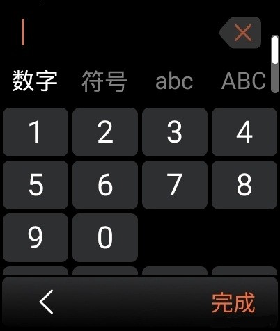 搜狗输入法手表版本