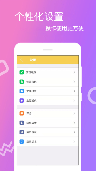 文件解压王app 文件解压王免费下载