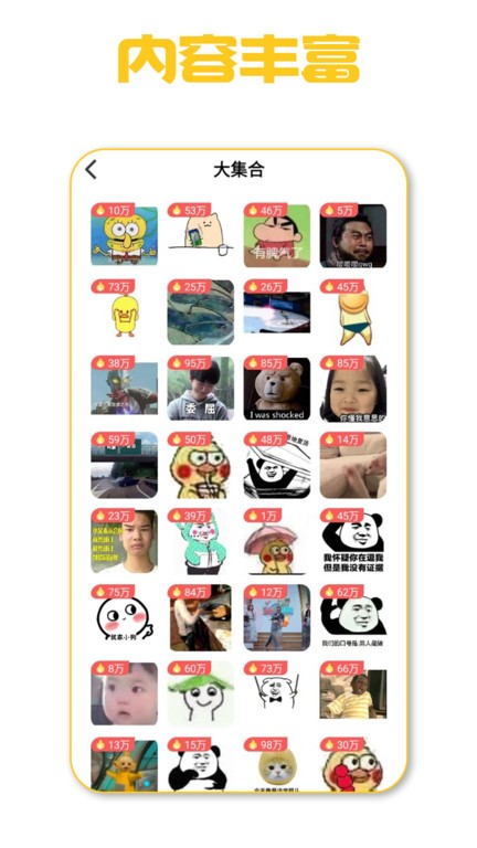 蛋蛋表情包手机版