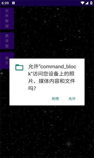 我的世界命令速写app(command_block)