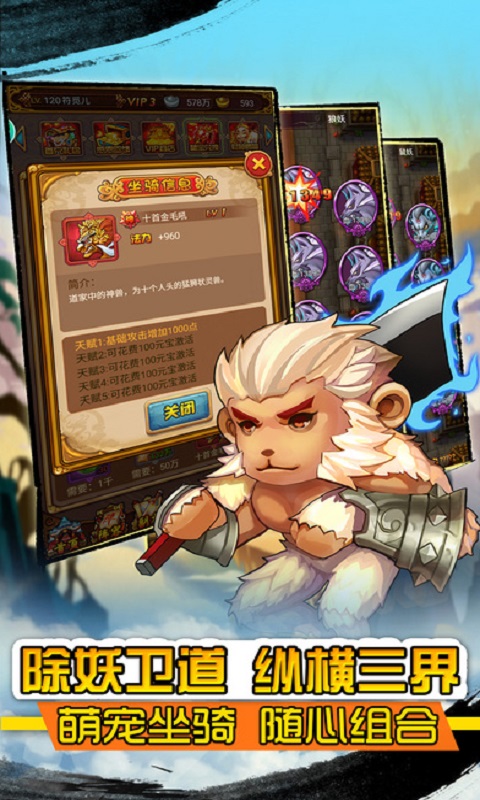 大话封神榜手游 大话封神榜游戏下载