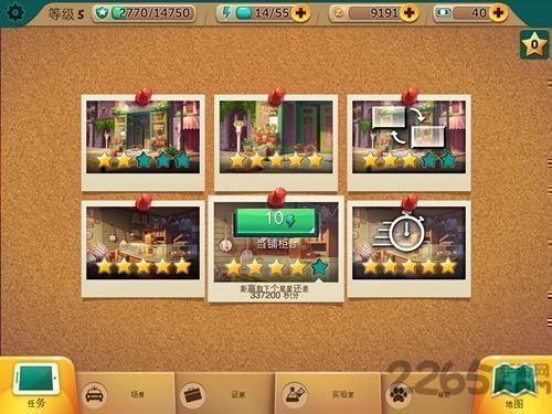 疯狂动物城犯罪档案游戏