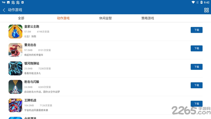 朋游手游盒子下载