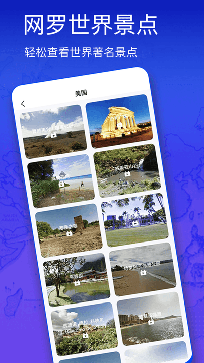 奥维3d高清街景地图软件(奥维互动地图)