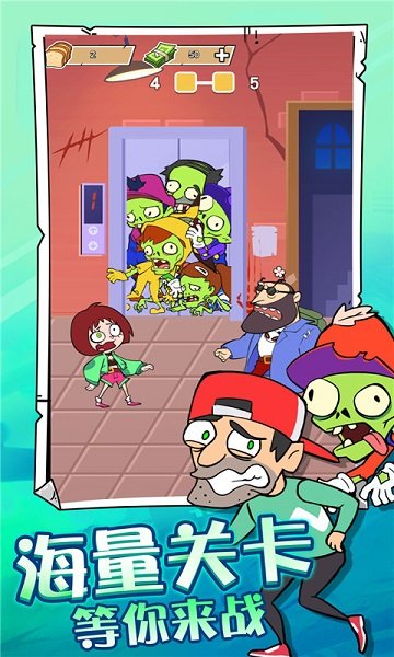 吃饭睡觉打僵尸游戏