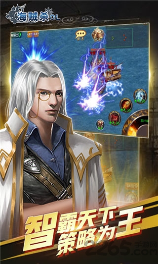 海贼杀ol手游公益服