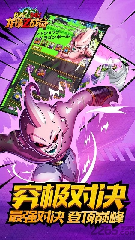 龙珠z战谷变态版