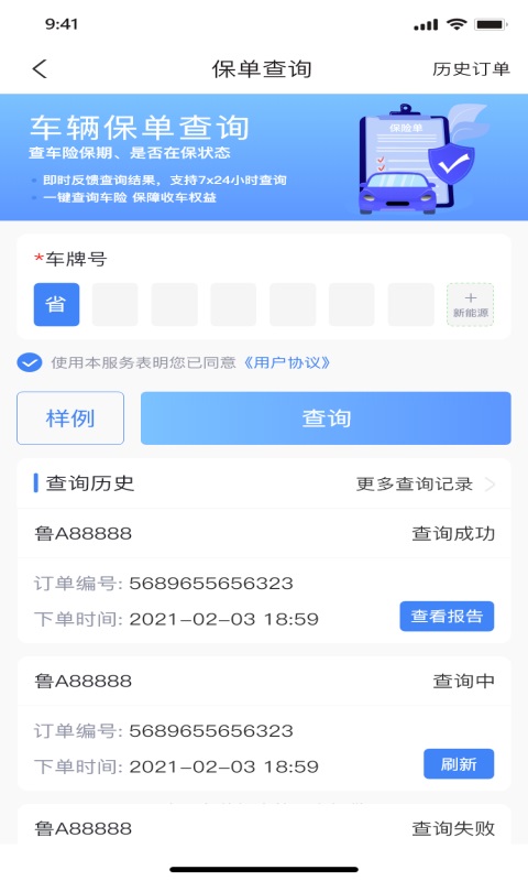 车商宝贝手机版 车商宝贝app下载