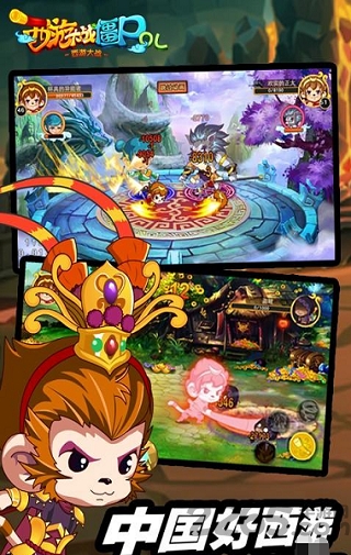 西游大战僵尸ol手机版