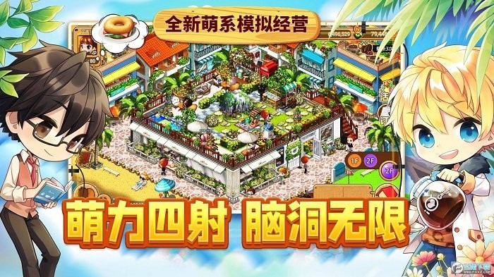 寻宝物语咖啡之恋手机版 寻宝物语咖啡之恋游戏下载