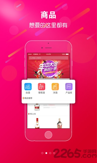品汇壹号app