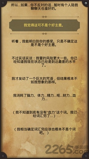 生命线2血线中文版 生命线2血线汉化版下载