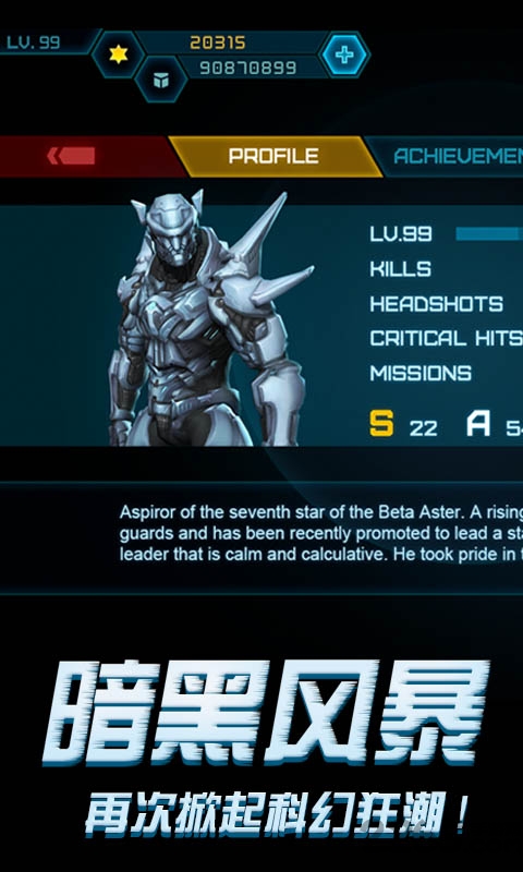 暗黑风暴手游 暗黑风暴手游版下载